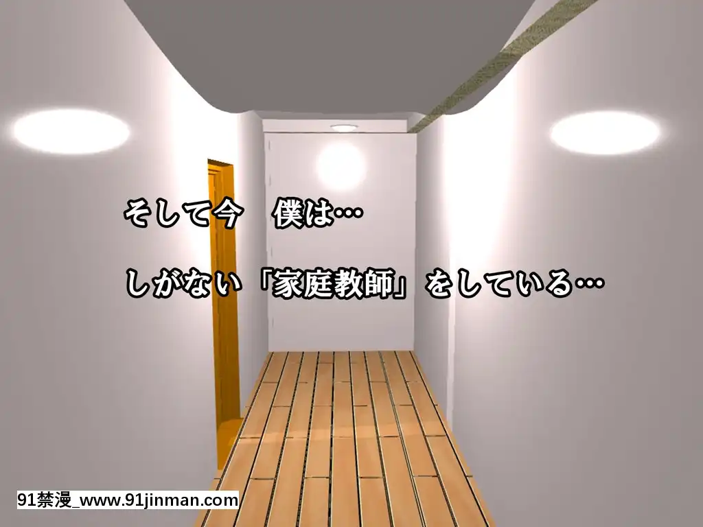 [サークルENZIN]家庭教師ハーレムin水原家凜篇[古風3d h漫]
