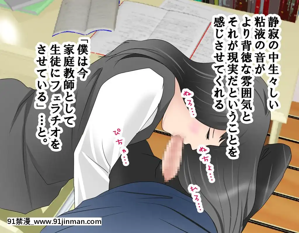 [サークルENZIN]家庭教師ハーレムin水原家凜篇[古風3d h漫]