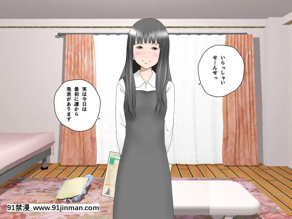 [サークルENZIN]家庭教師ハーレムin水原家凜篇[古風3d h漫]