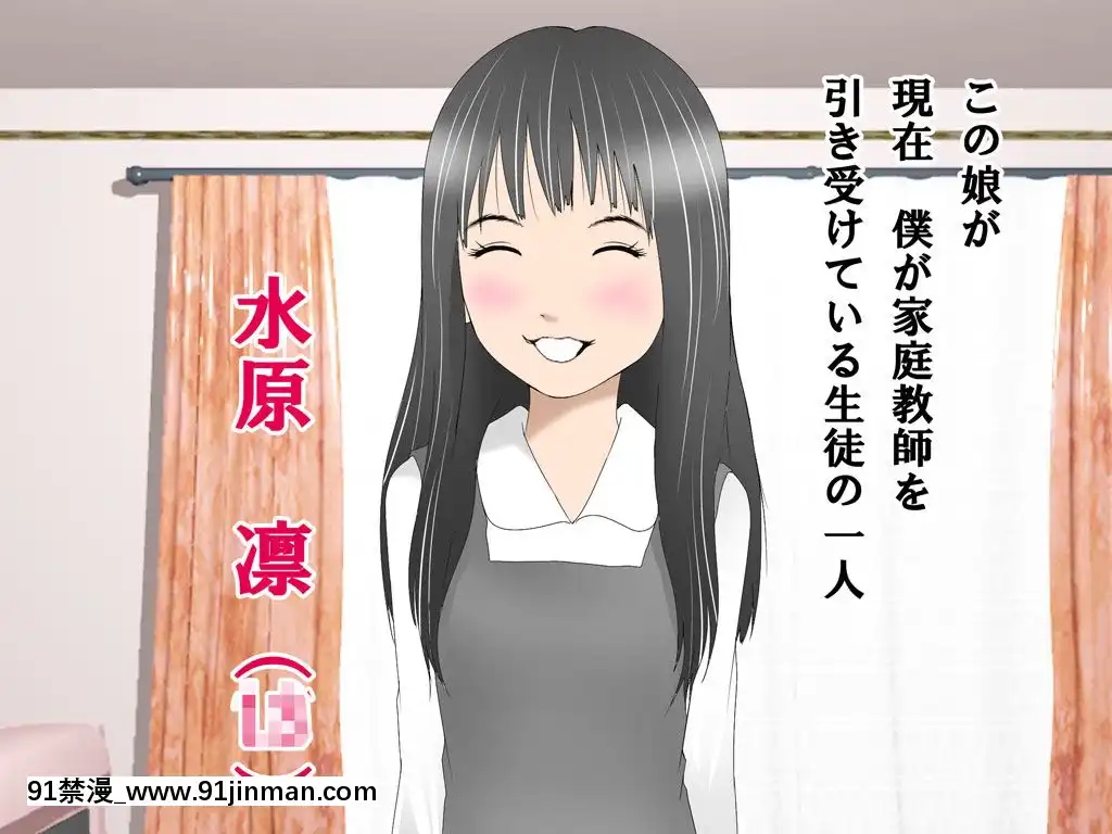 [サークルENZIN]家庭教師ハーレムin水原家凜篇[古風3d h漫]