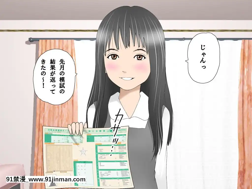 [サークルENZIN]家庭教師ハーレムin水原家凜篇[古風3d h漫]