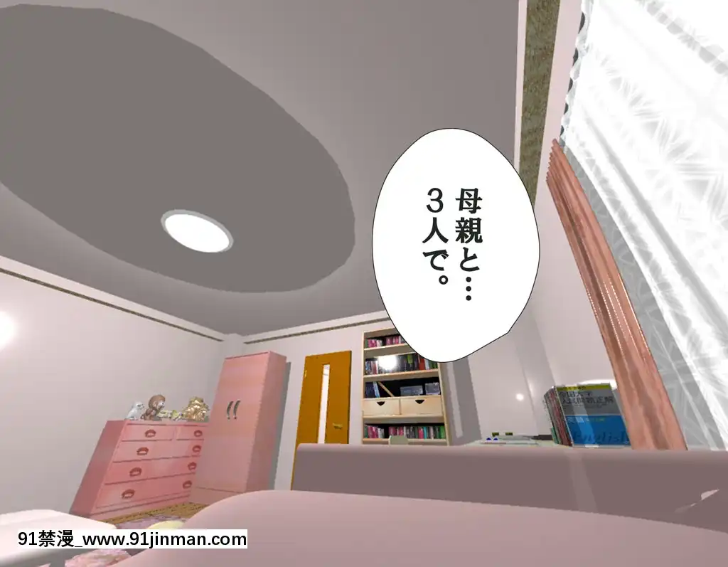 [サークルENZIN]家庭教師ハーレムin水原家凜篇[古風3d h漫]