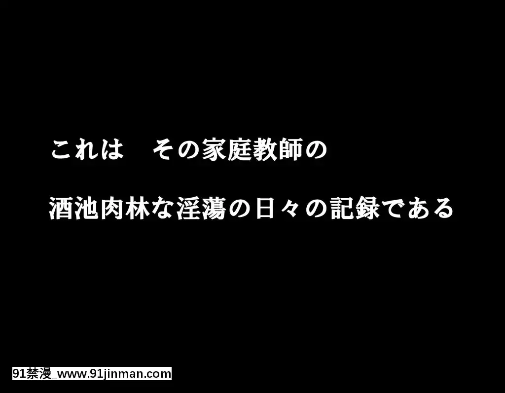 [サークルENZIN]家庭教師ハーレムin水原家凜篇[古風3d h漫]