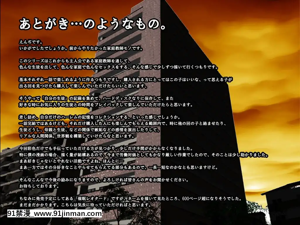 [サークルENZIN]家庭教師ハーレムin水原家凜篇[古風3d h漫]