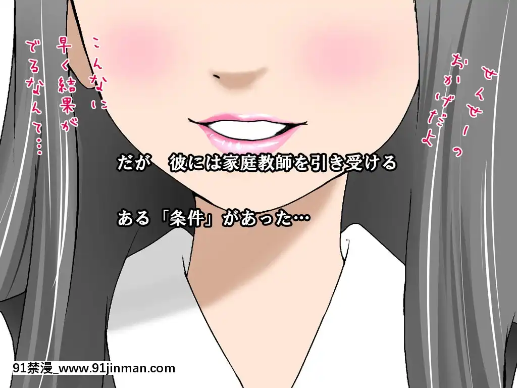 [サークルENZIN]家庭教師ハーレムin水原家凜篇[古風3d h漫]