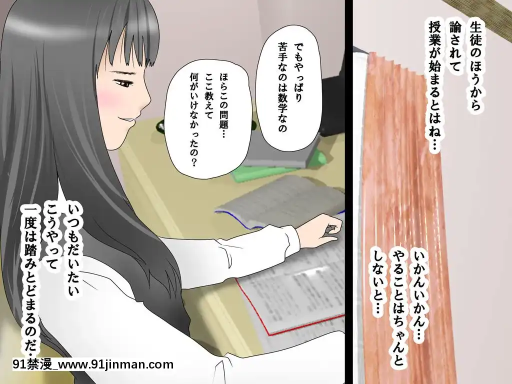 [サークルENZIN]家庭教師ハーレムin水原家凜篇[古風3d h漫]