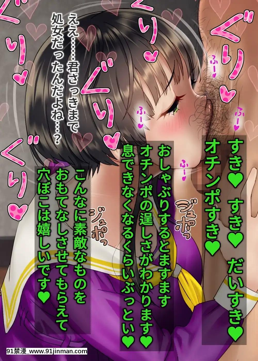 [地底の肉屋]下水道學園～奧守亜子の場合～[couvre feu a 18h pour qui]