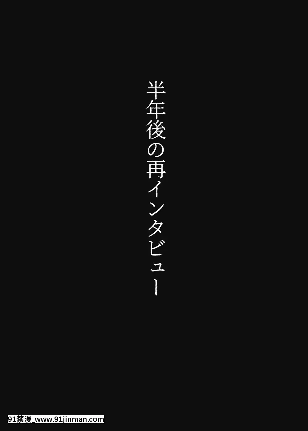 [地底の肉屋]下水道學園～奧守亜子の場合～[couvre feu a 18h pour qui]