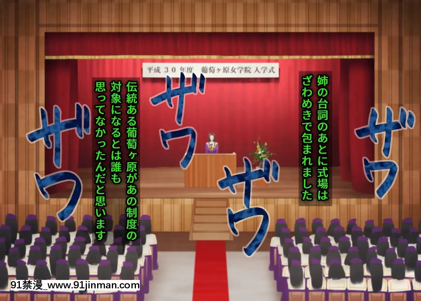 [地底の肉屋]下水道學園～奧守亜子の場合～[couvre feu a 18h pour qui]