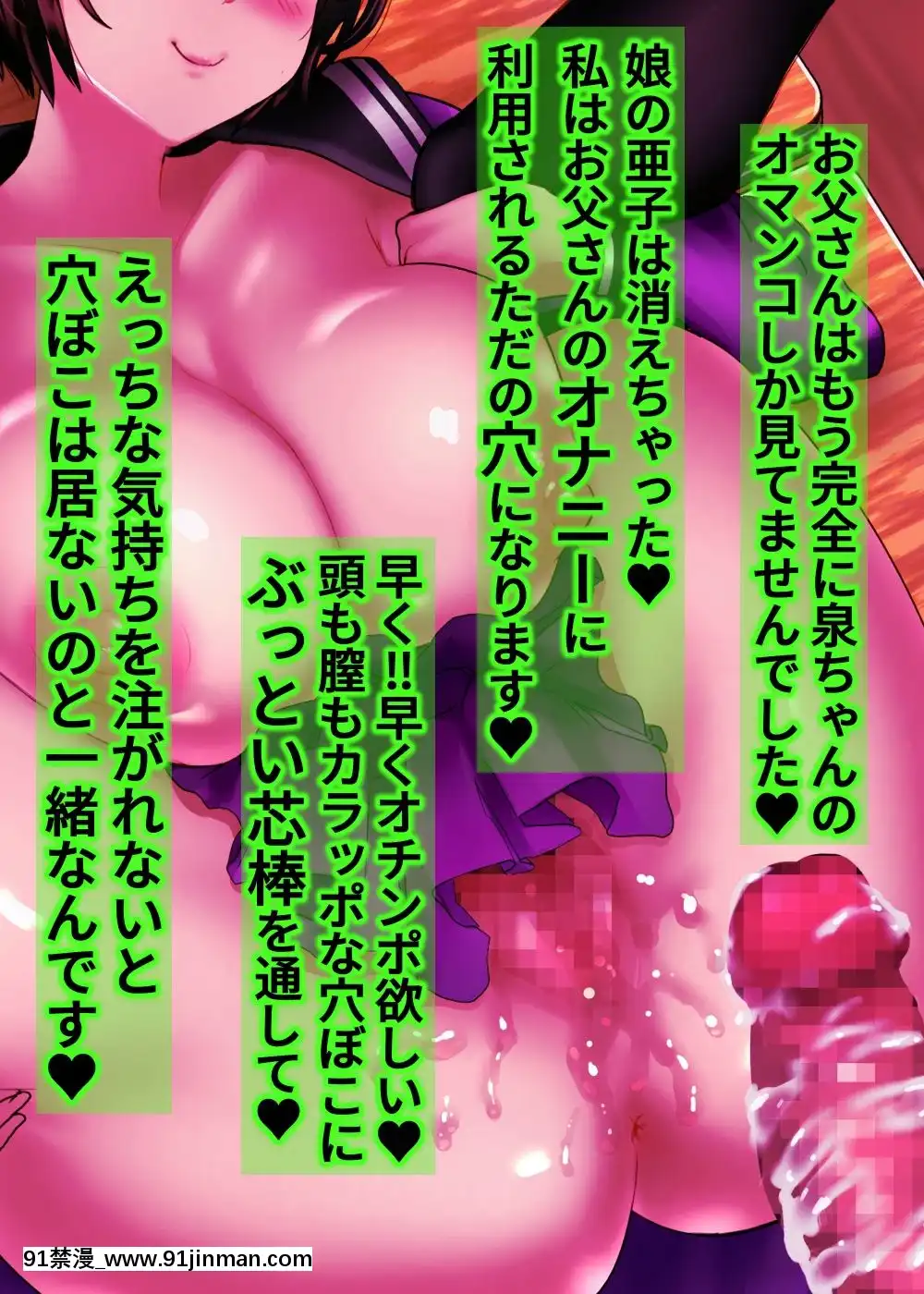 [地底の肉屋]下水道學園～奧守亜子の場合～[couvre feu a 18h pour qui]