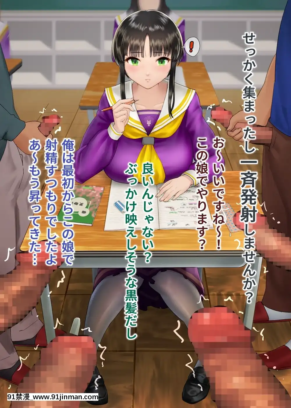 [地底の肉屋]下水道學園～奧守亜子の場合～[couvre feu a 18h pour qui]