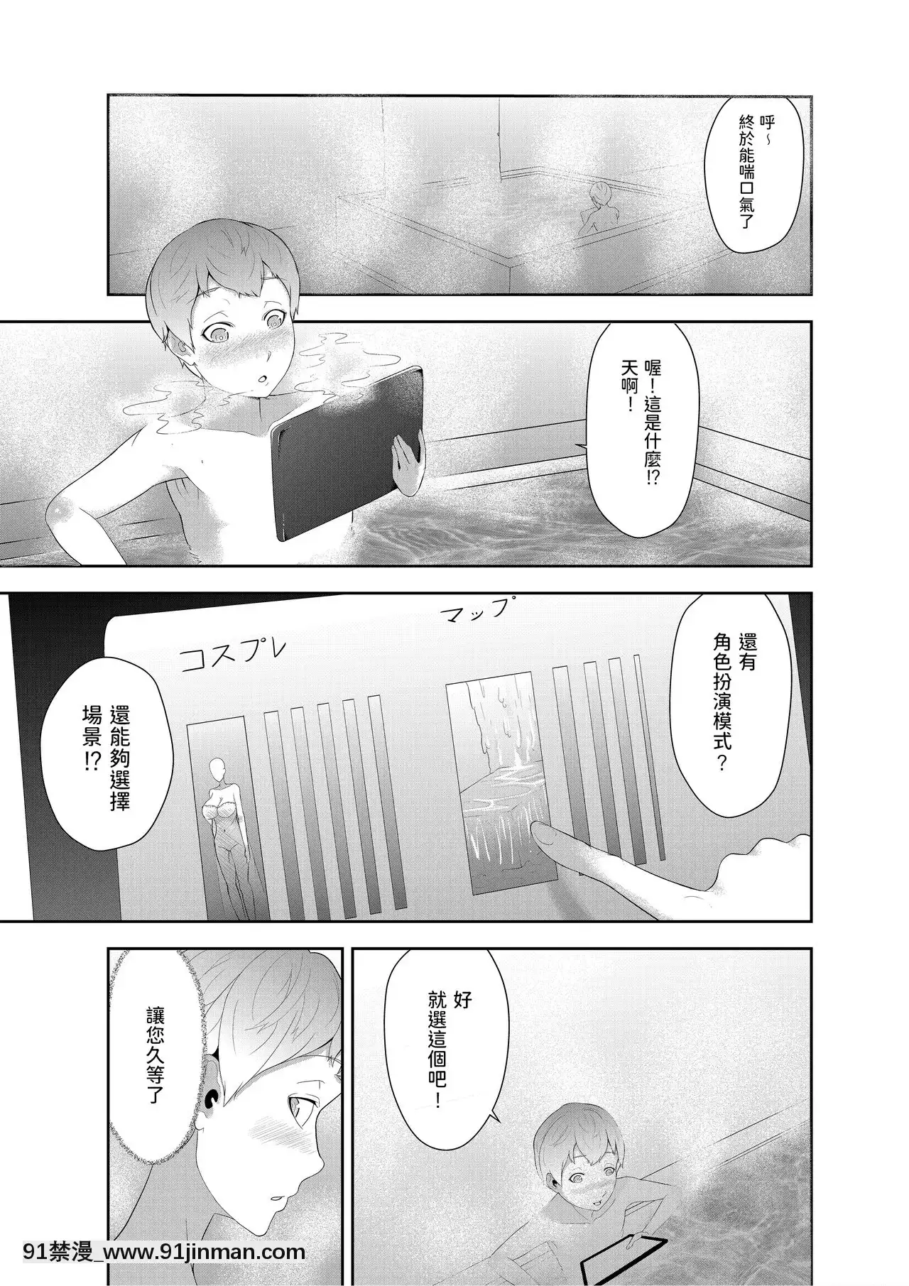 【阿白】安卓妹子的正确用法[漫画 画像 18禁 レズ]