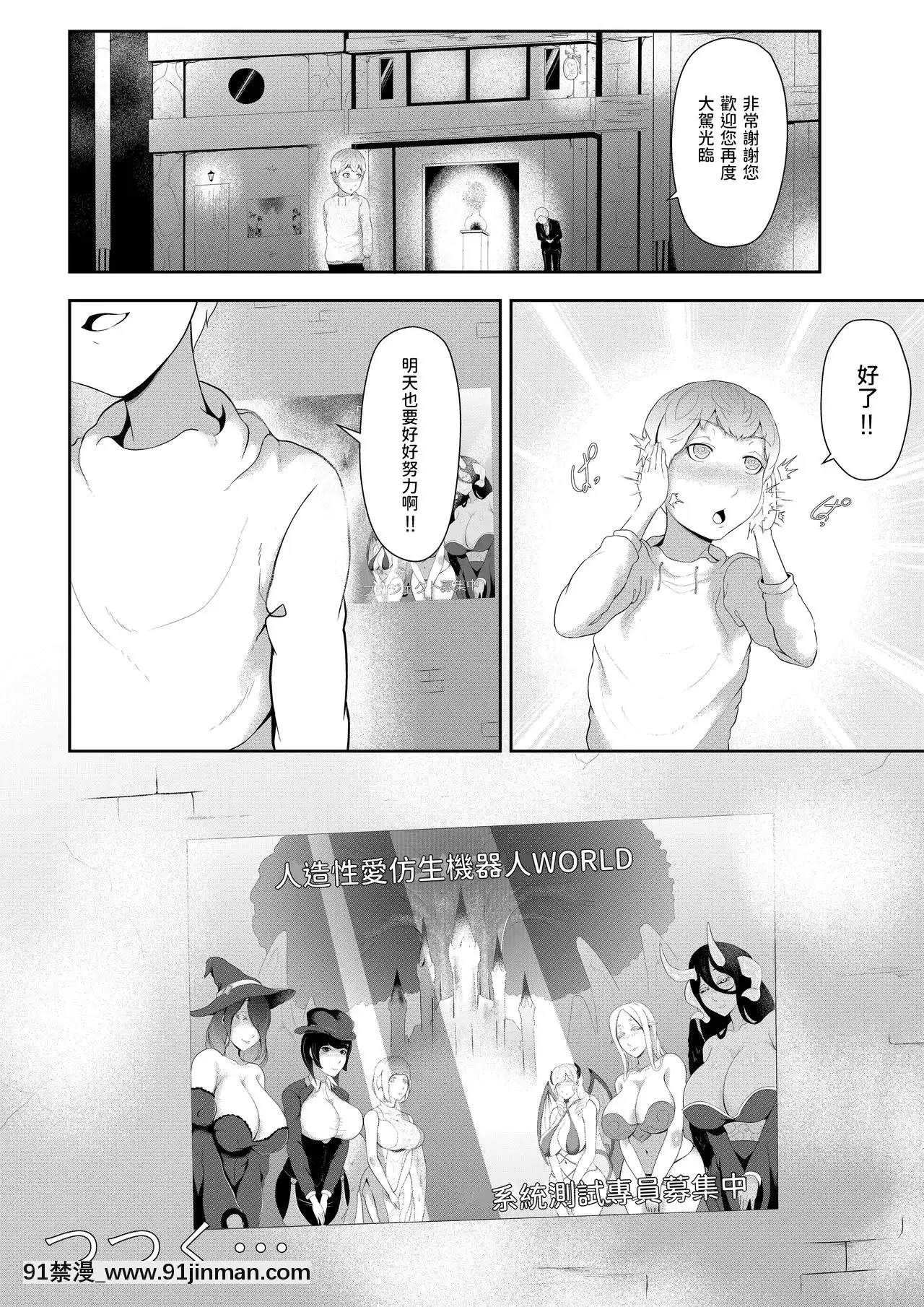 【阿白】安卓妹子的正确用法[漫画 画像 18禁 レズ]