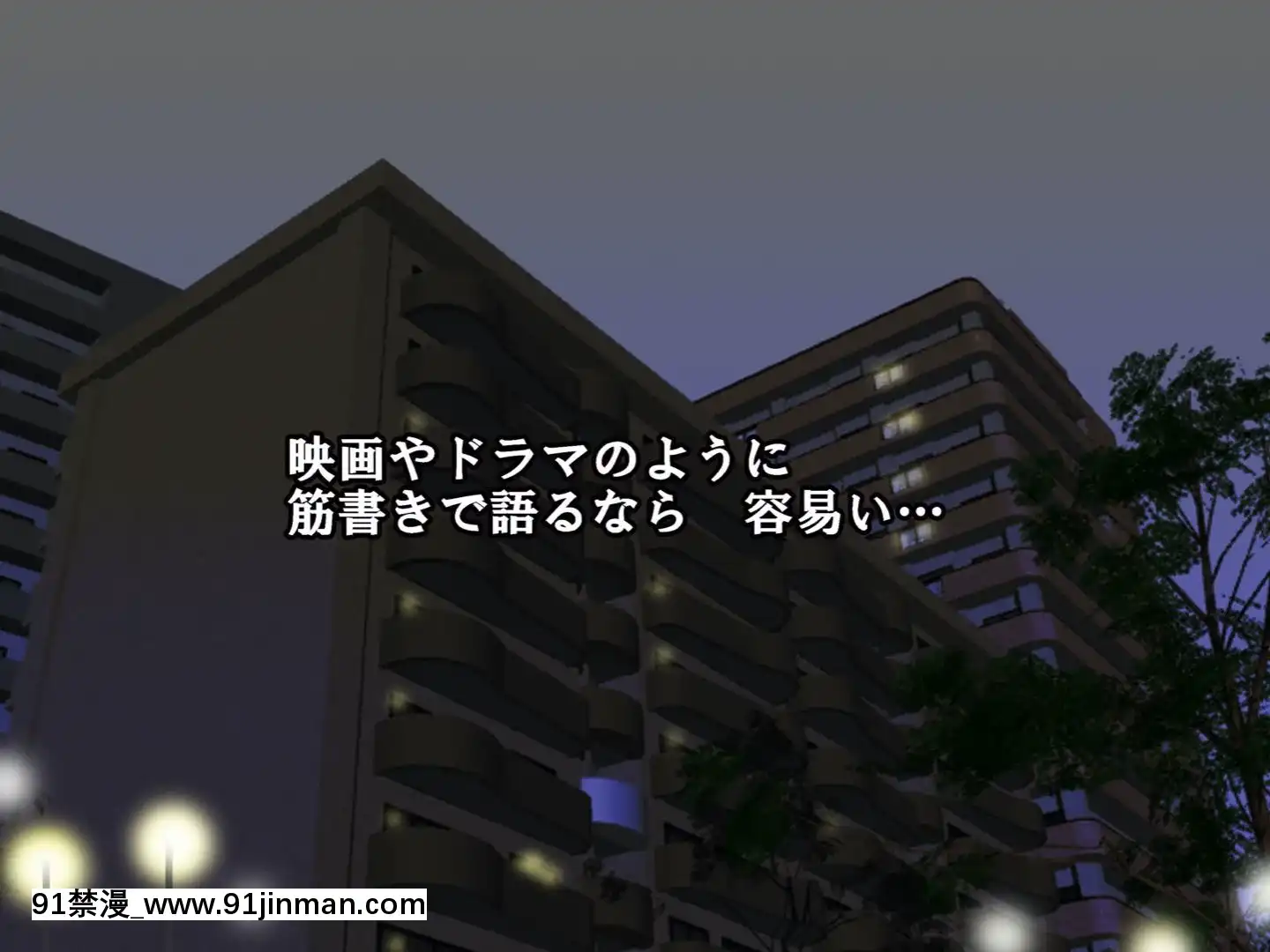 [サークルENZIN]赤ちゃんができるまで実の妹と肉體関係を持ってしまった変態お兄ちゃんのお話後篇[r13-18h canada]