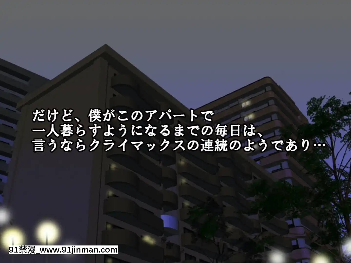 [サークルENZIN]赤ちゃんができるまで実の妹と肉體関係を持ってしまった変態お兄ちゃんのお話後篇[r13-18h canada]
