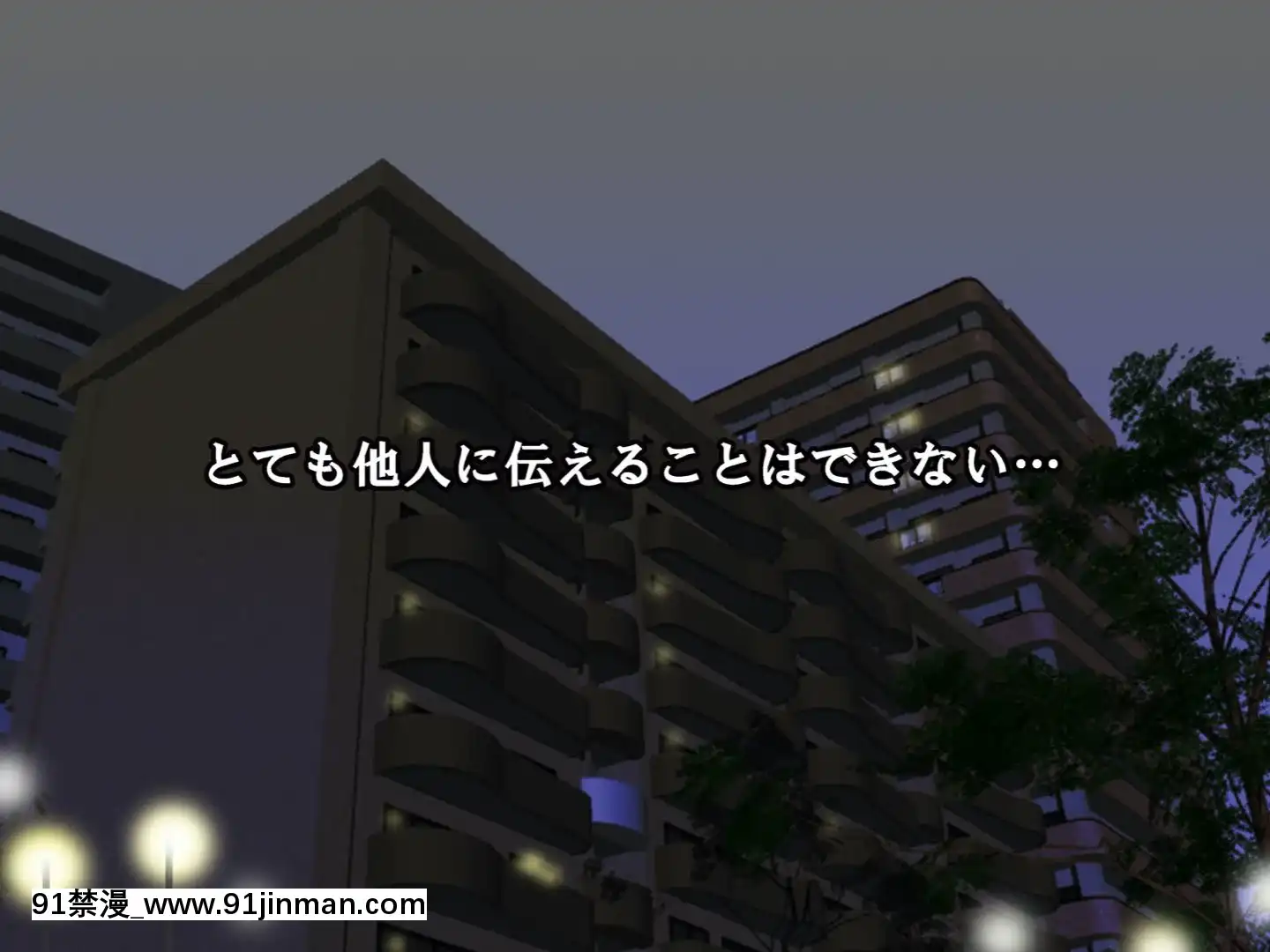 [サークルENZIN]赤ちゃんができるまで実の妹と肉體関係を持ってしまった変態お兄ちゃんのお話後篇[r13-18h canada]