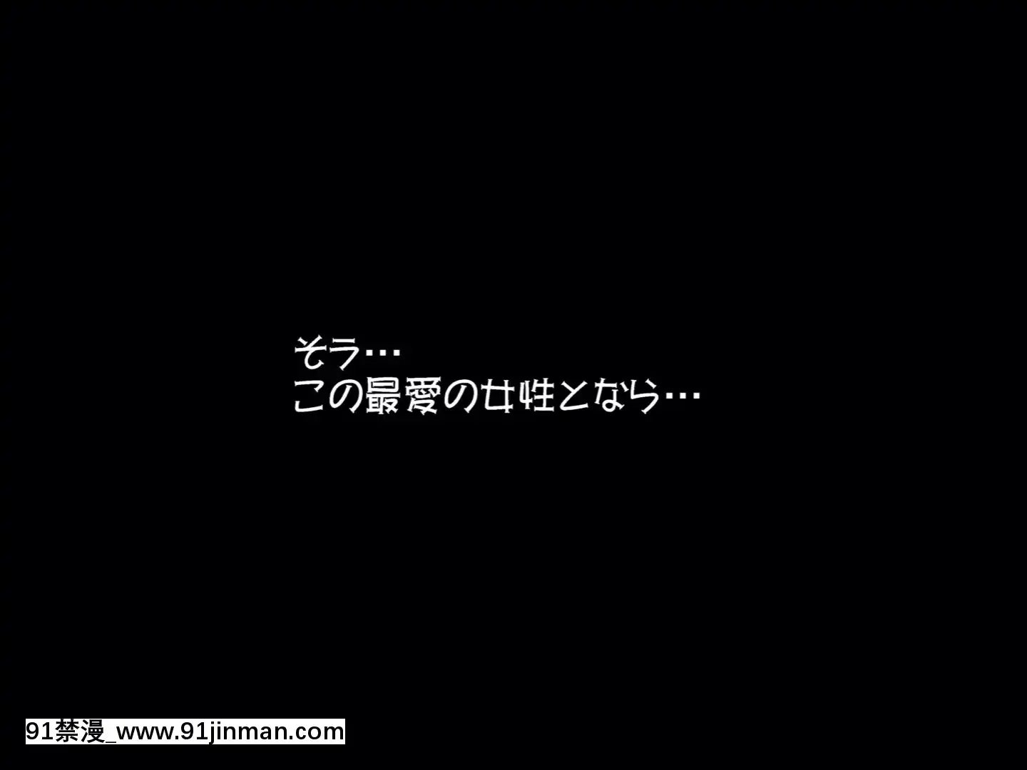 [サークルENZIN]赤ちゃんができるまで実の妹と肉體関係を持ってしまった変態お兄ちゃんのお話後篇[r13-18h canada]