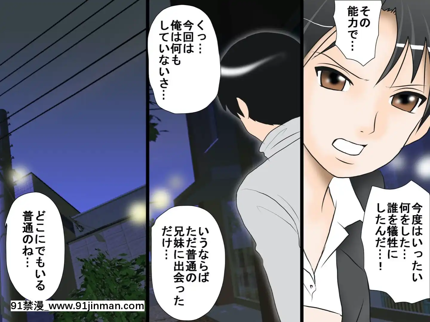 [サークルENZIN]赤ちゃんができるまで実の妹と肉體関係を持ってしまった変態お兄ちゃんのお話後篇[r13-18h canada]