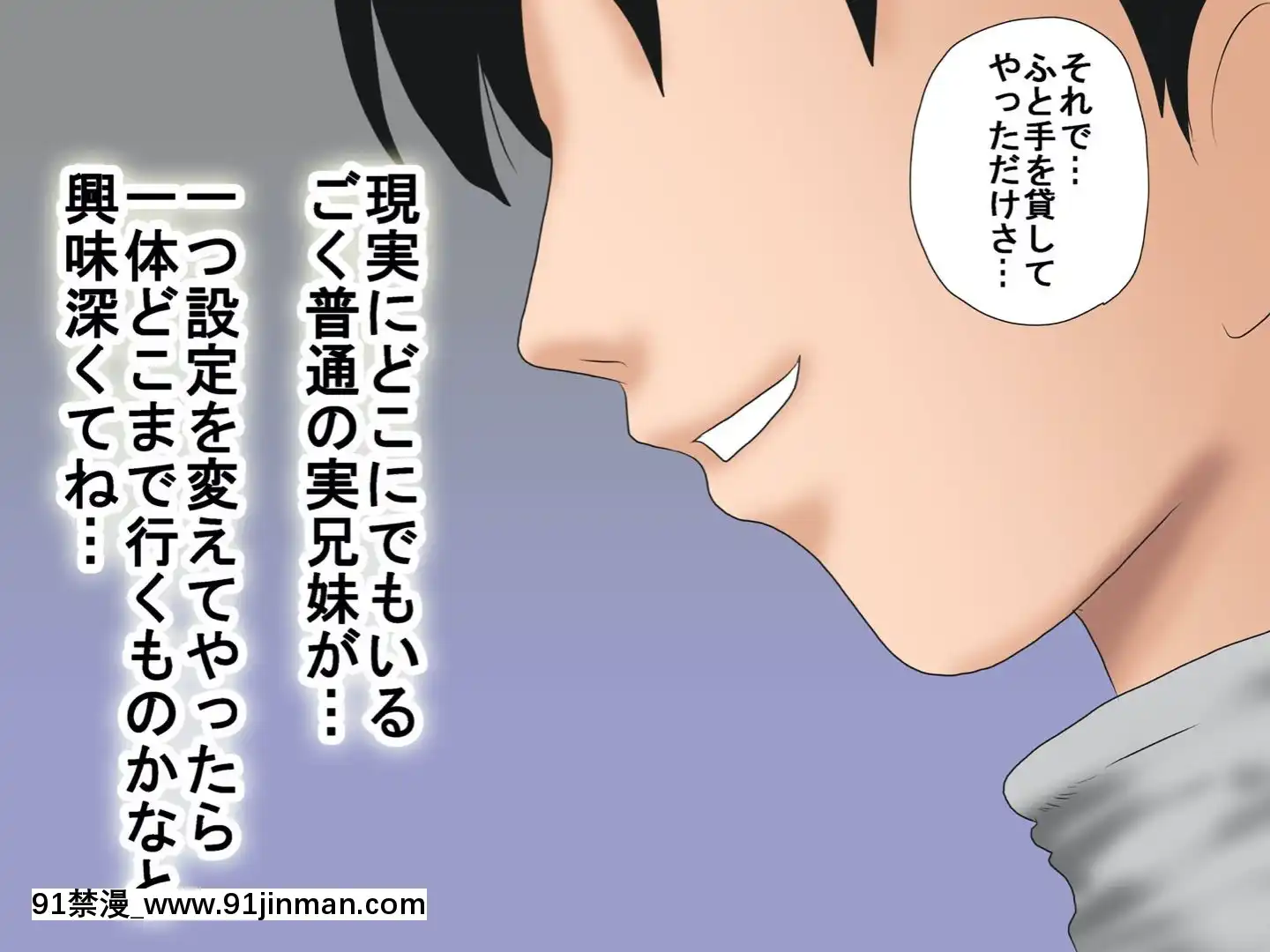 [サークルENZIN]赤ちゃんができるまで実の妹と肉體関係を持ってしまった変態お兄ちゃんのお話後篇[r13-18h canada]