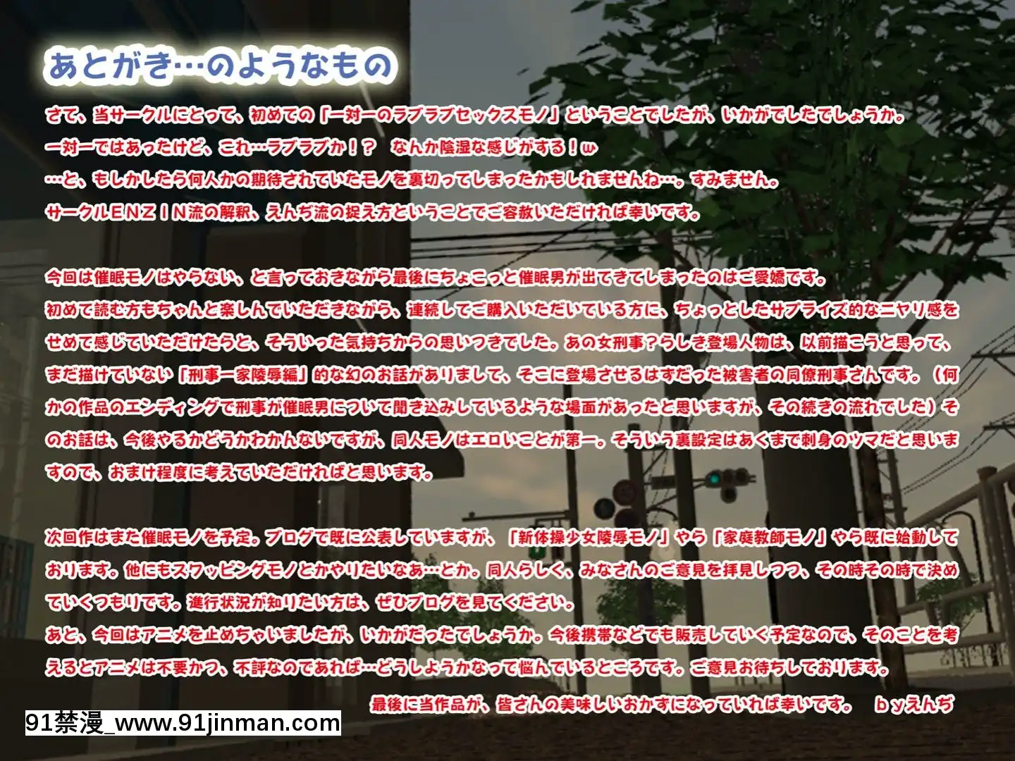 [サークルENZIN]赤ちゃんができるまで実の妹と肉體関係を持ってしまった変態お兄ちゃんのお話後篇[r13-18h canada]
