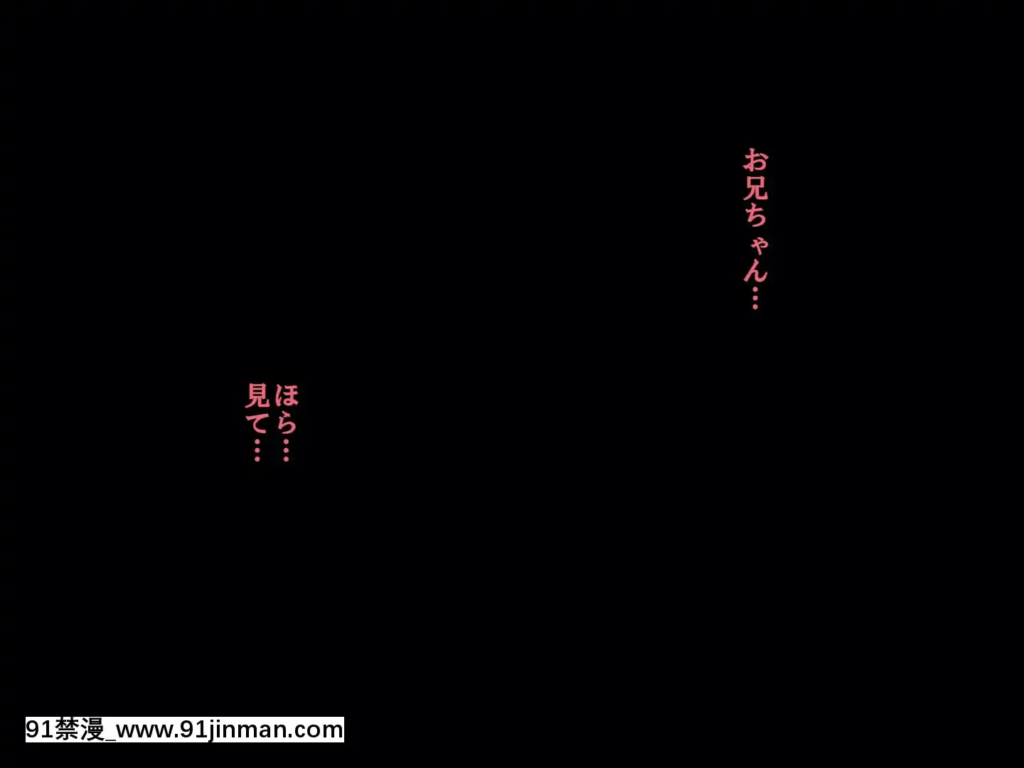 [サークルENZIN]赤ちゃんができるまで実の妹と肉體関係を持ってしまった変態お兄ちゃんのお話後篇[r13-18h canada]