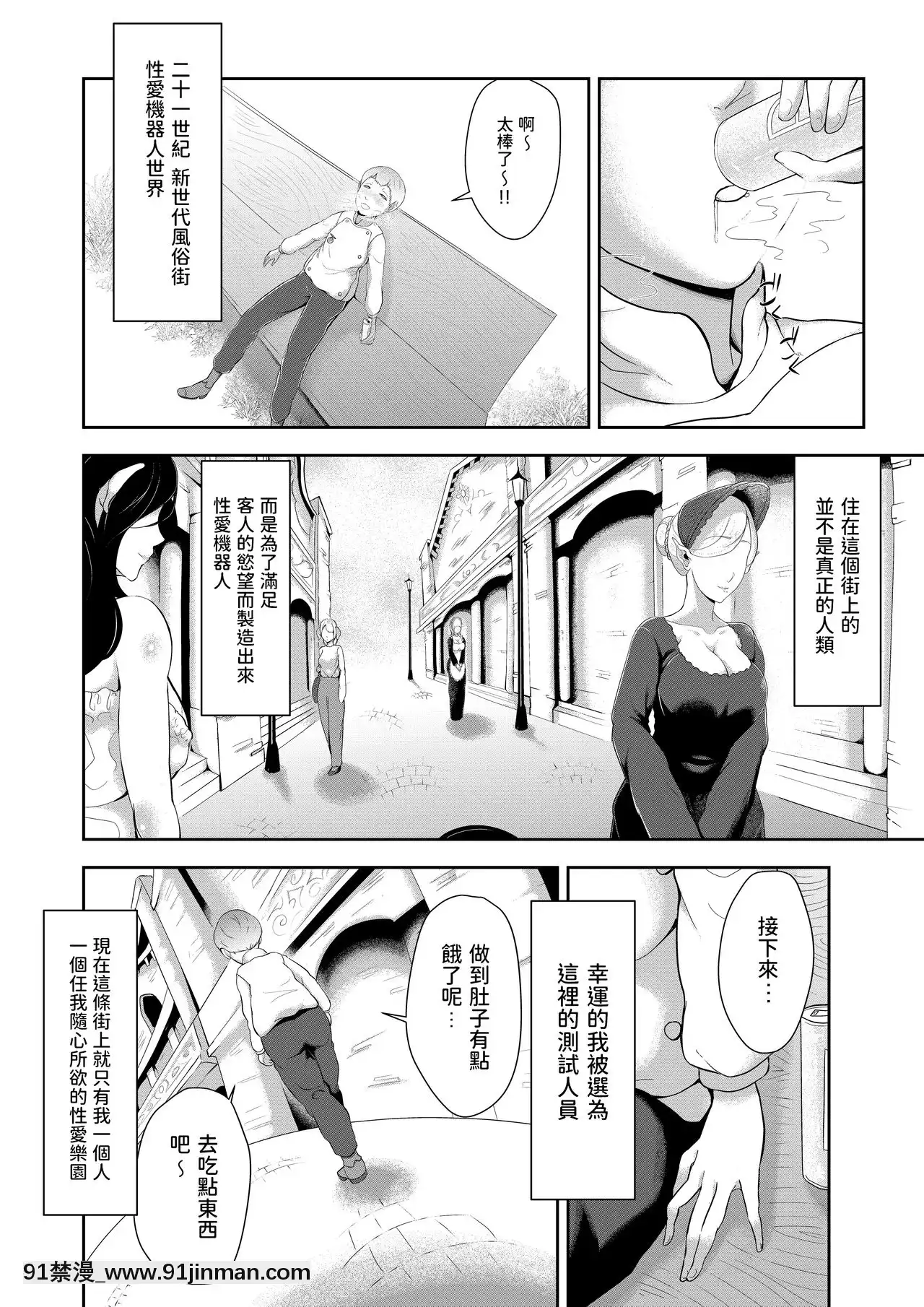 [阿白]絶倫ショタクンのセックスアンドロイドワールド大冒険[h漫 百華天劍]