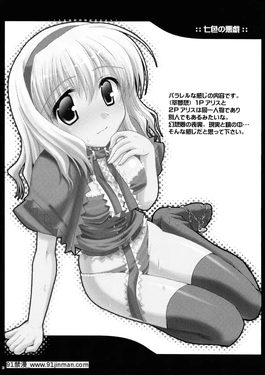 [純愛腳底工坊漢化](C69)[いいわけ會社(樹宮匡平)]七色の悪戱(東方Project)[人獸 h漫]
