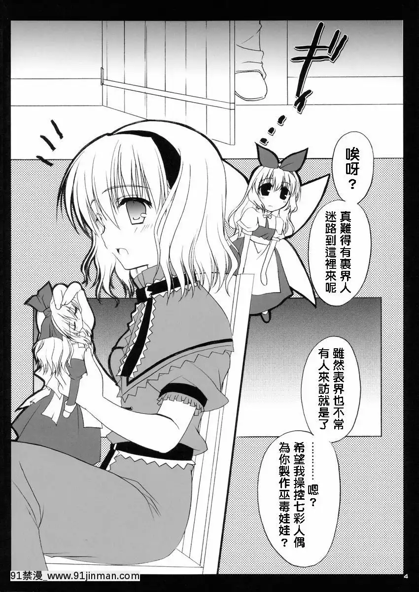 [純愛腳底工坊漢化](C69)[いいわけ會社(樹宮匡平)]七色の悪戱(東方Project)[人獸 h漫]