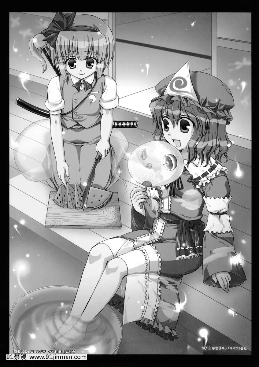 [純愛腳底工坊漢化](C69)[いいわけ會社(樹宮匡平)]七色の悪戱(東方Project)[人獸 h漫]