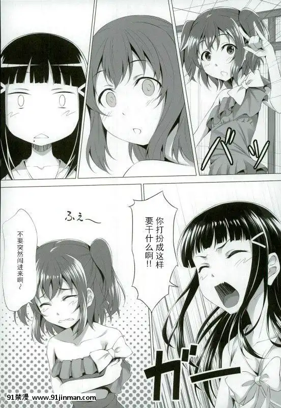 [古早個人漢化](C90)[百壱式(椋木野一式)]黒澤ダイヤはクジけない(ラブライブ!サンシャイン!!)[a 18h]