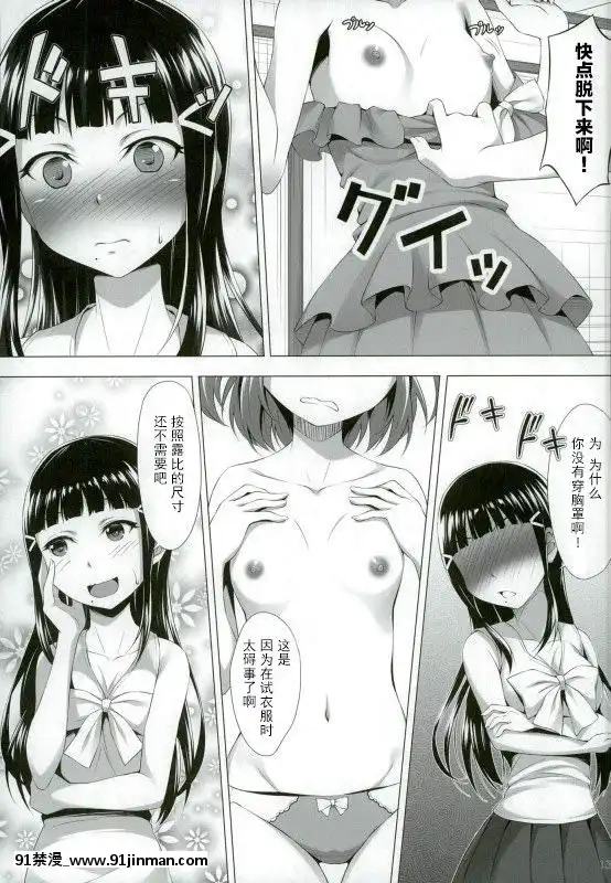 [古早個人漢化](C90)[百壱式(椋木野一式)]黒澤ダイヤはクジけない(ラブライブ!サンシャイン!!)[a 18h]