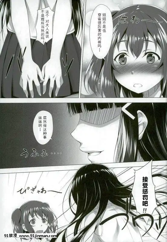 [古早個人漢化](C90)[百壱式(椋木野一式)]黒澤ダイヤはクジけない(ラブライブ!サンシャイン!!)[a 18h]