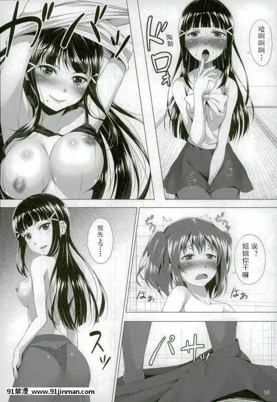 [古早個人漢化](C90)[百壱式(椋木野一式)]黒澤ダイヤはクジけない(ラブライブ!サンシャイン!!)[a 18h]