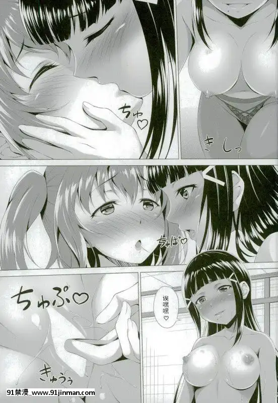[古早個人漢化](C90)[百壱式(椋木野一式)]黒澤ダイヤはクジけない(ラブライブ!サンシャイン!!)[a 18h]