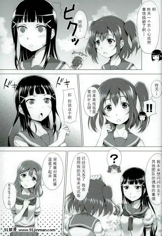 [古早個人漢化](C90)[百壱式(椋木野一式)]黒澤ダイヤはクジけない(ラブライブ!サンシャイン!!)[a 18h]