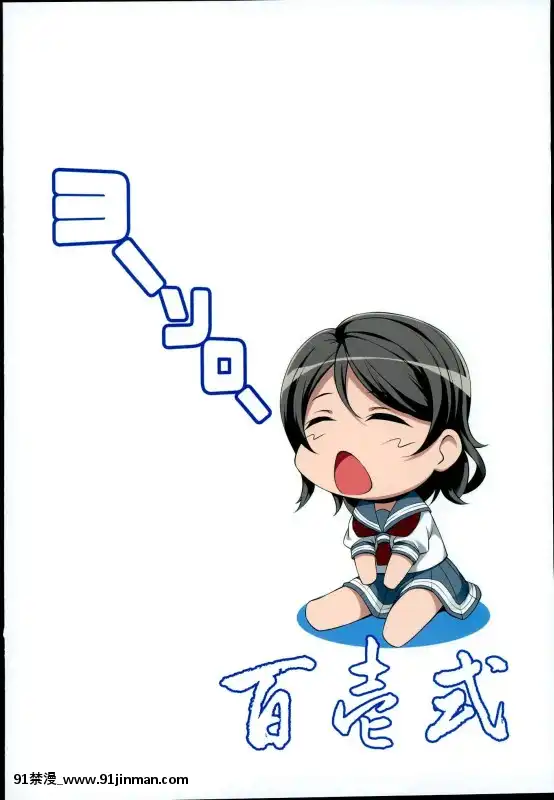 [古早個人漢化](C90)[百壱式(椋木野一式)]黒澤ダイヤはクジけない(ラブライブ!サンシャイン!!)[a 18h]