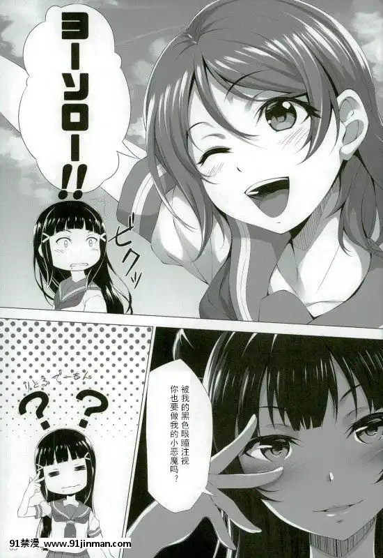 [古早個人漢化](C90)[百壱式(椋木野一式)]黒澤ダイヤはクジけない(ラブライブ!サンシャイン!!)[a 18h]