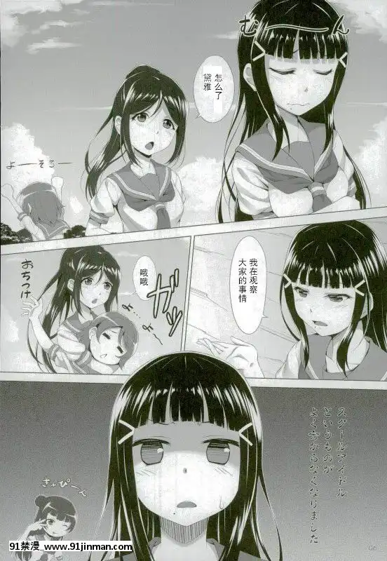 [古早個人漢化](C90)[百壱式(椋木野一式)]黒澤ダイヤはクジけない(ラブライブ!サンシャイン!!)[a 18h]