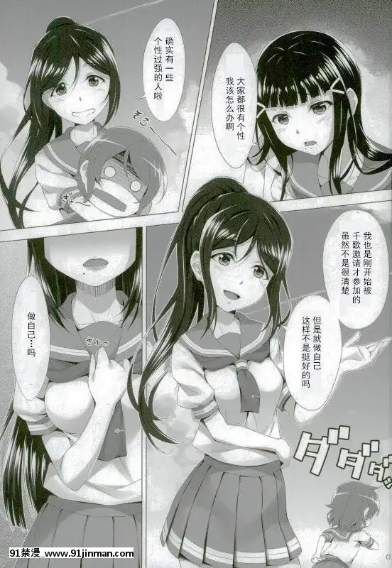 [古早個人漢化](C90)[百壱式(椋木野一式)]黒澤ダイヤはクジけない(ラブライブ!サンシャイン!!)[a 18h]