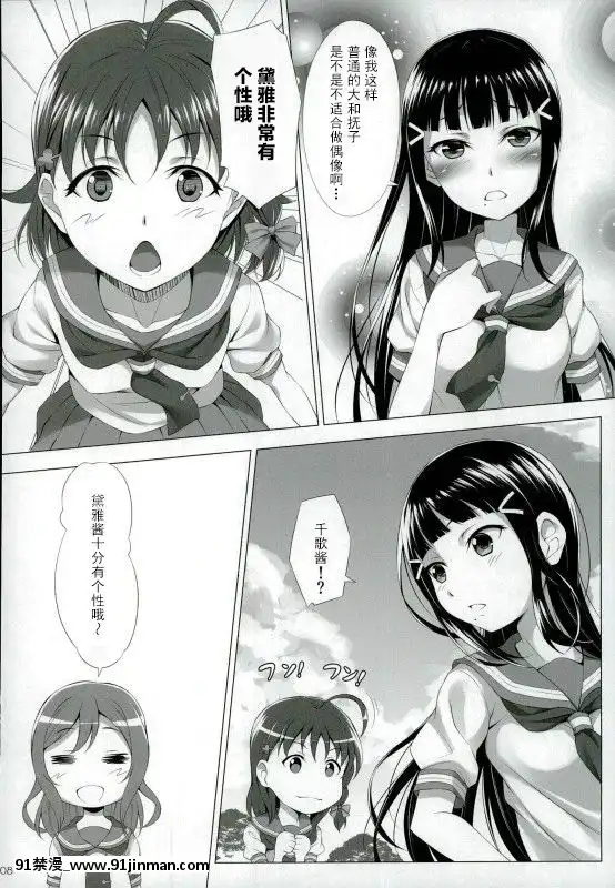 [古早個人漢化](C90)[百壱式(椋木野一式)]黒澤ダイヤはクジけない(ラブライブ!サンシャイン!!)[a 18h]