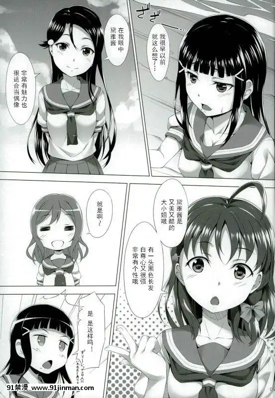 [古早個人漢化](C90)[百壱式(椋木野一式)]黒澤ダイヤはクジけない(ラブライブ!サンシャイン!!)[a 18h]