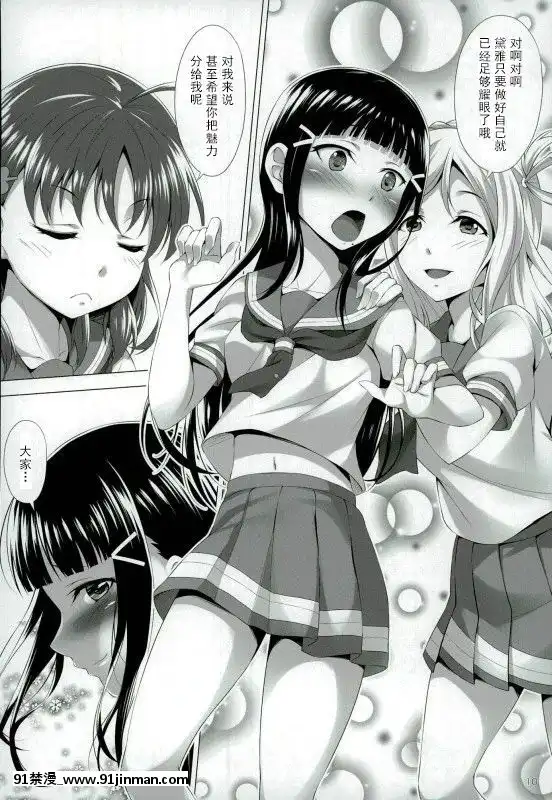 [古早個人漢化](C90)[百壱式(椋木野一式)]黒澤ダイヤはクジけない(ラブライブ!サンシャイン!!)[a 18h]