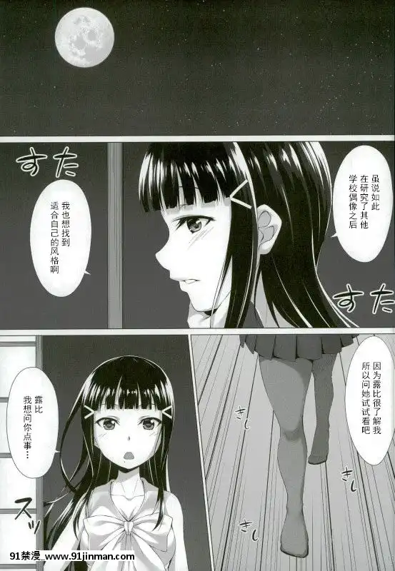 [古早個人漢化](C90)[百壱式(椋木野一式)]黒澤ダイヤはクジけない(ラブライブ!サンシャイン!!)[a 18h]
