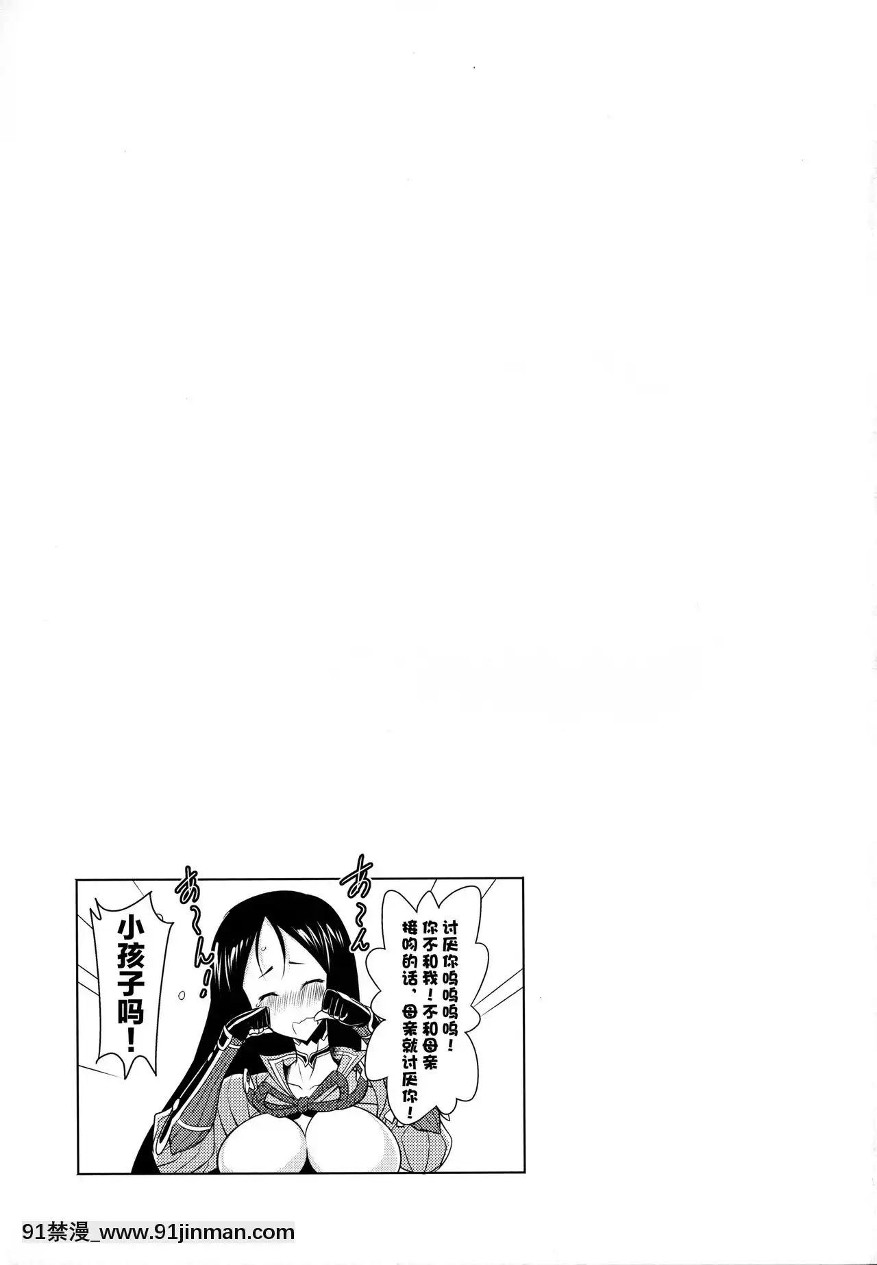 [黎歐x新橋月白日語社](C91)[瞬間最大風速(ポニーR)]頼光ママとのぬきぬき生活(Fate╱GrandOrder)[model 18h dana t 19]
