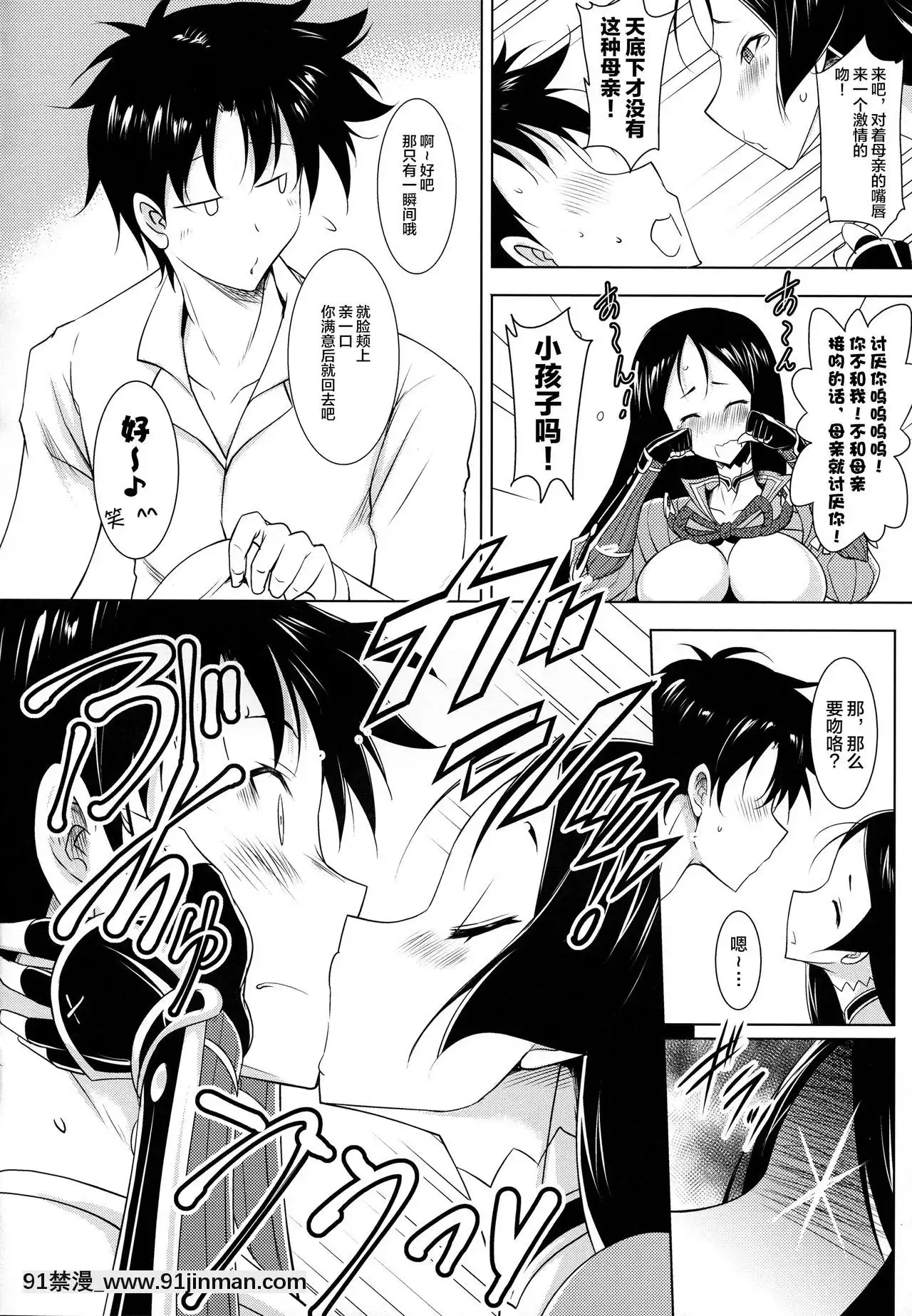 [黎歐x新橋月白日語社](C91)[瞬間最大風速(ポニーR)]頼光ママとのぬきぬき生活(Fate╱GrandOrder)[model 18h dana t 19]