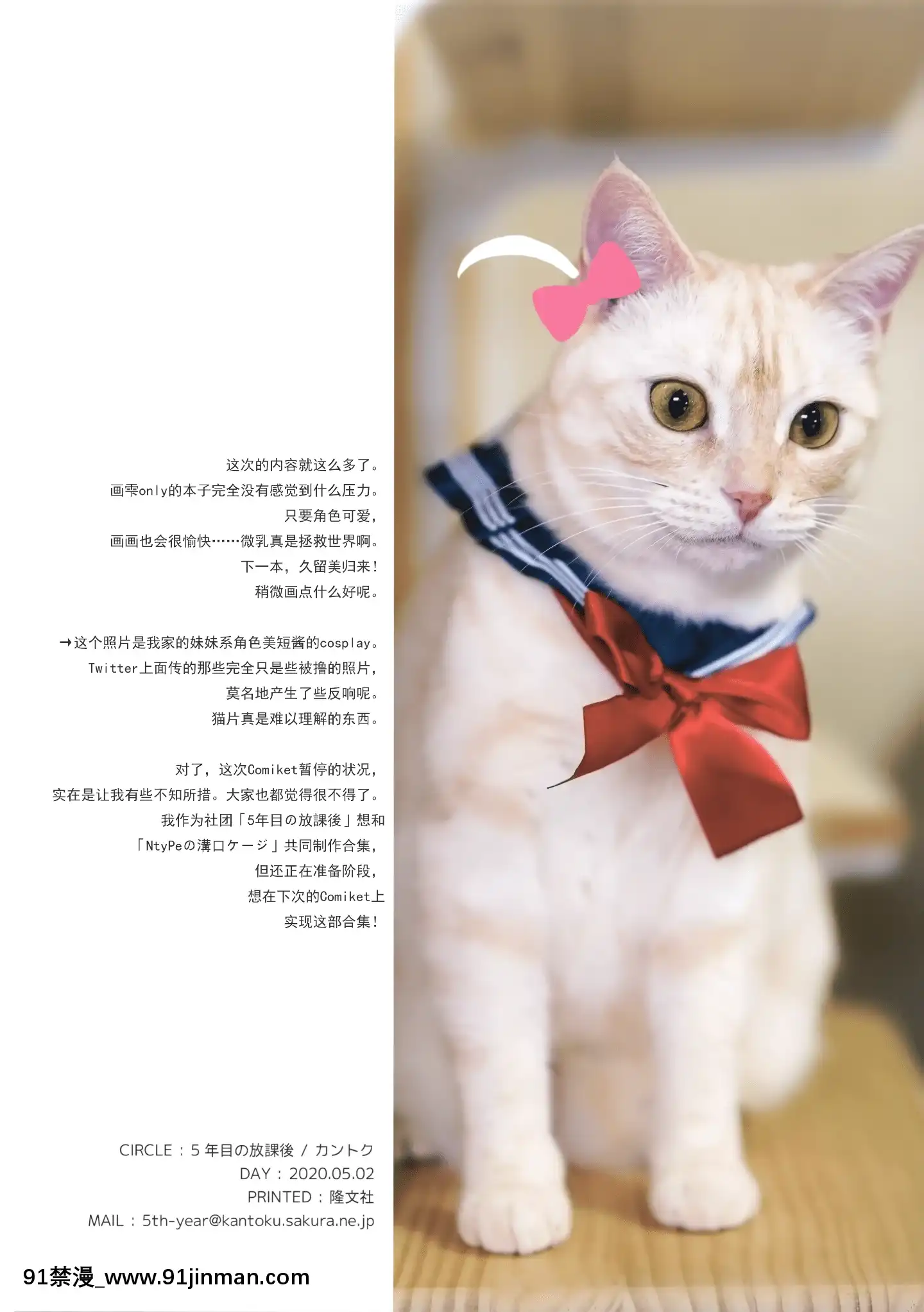 [5年目の放課後(カントク)]スキのある妹。[中國翻訳][jogo de bicho rj 18h]