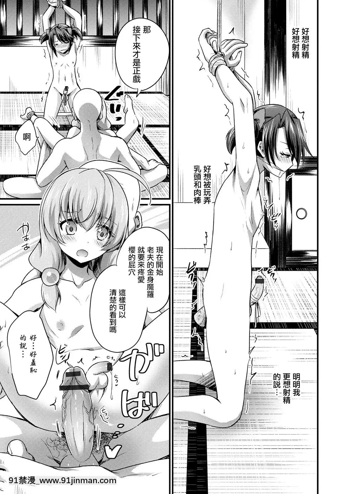 [瑞樹漢化組][快刀ゆーひ]陰間のお仕事(オトコのコHEAVEN'SDOOR12)[DL版][按摩師 h漫]