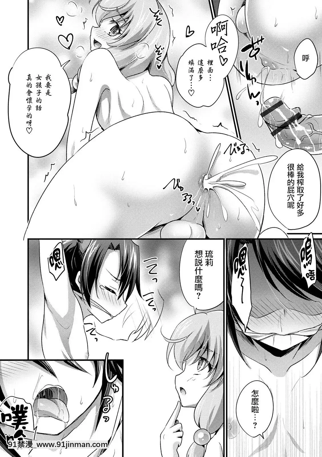 [瑞樹漢化組][快刀ゆーひ]陰間のお仕事(オトコのコHEAVEN'SDOOR12)[DL版][按摩師 h漫]
