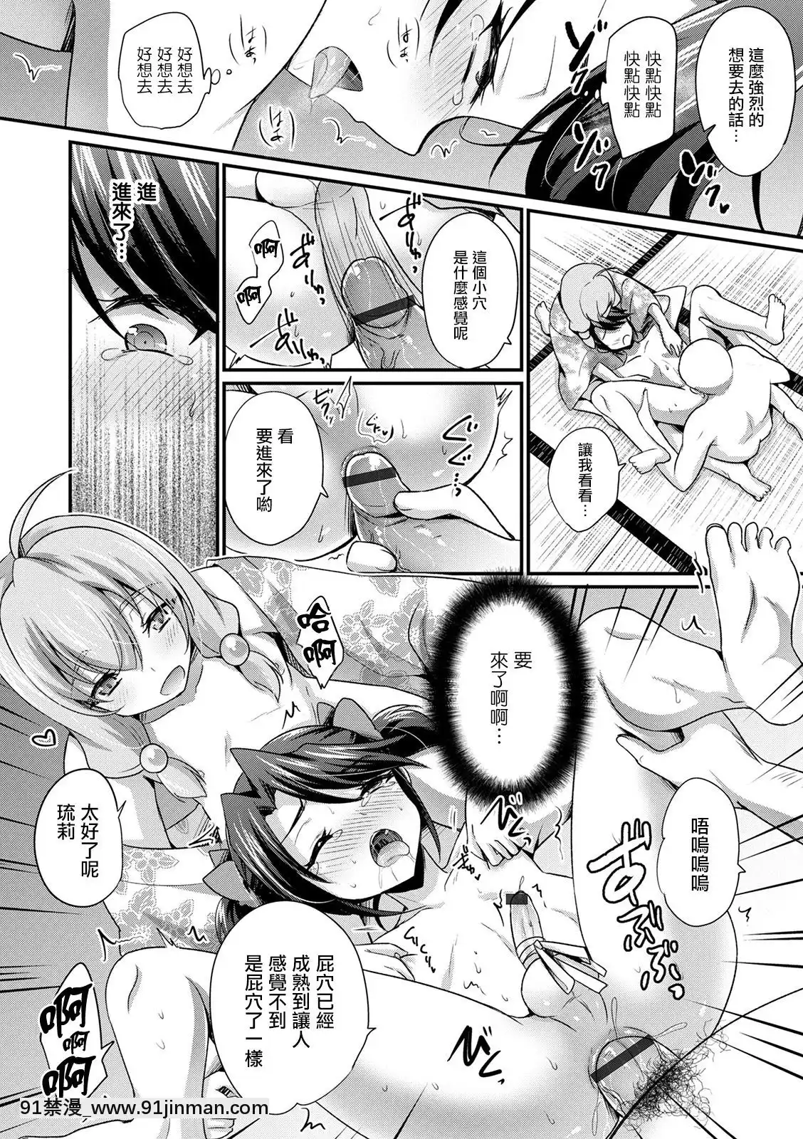 [瑞樹漢化組][快刀ゆーひ]陰間のお仕事(オトコのコHEAVEN'SDOOR12)[DL版][按摩師 h漫]