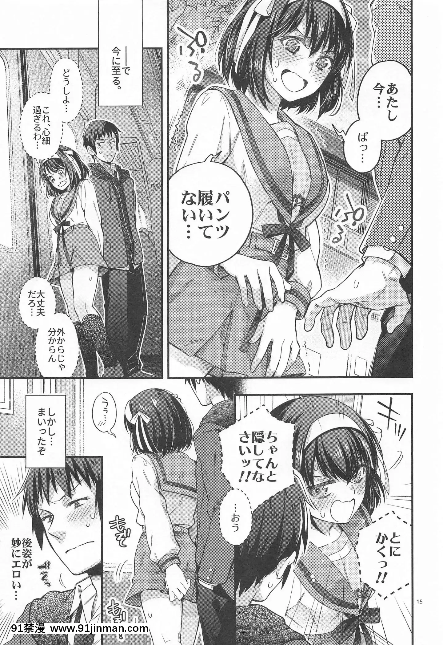 [ぶたじる(藤村久)]ハルヒはおあずけさせてみたいっ!!延長戦(涼宮ハルヒの憂鬱)[dermacol zmatňující make-up matt control 18h 30 ml]
